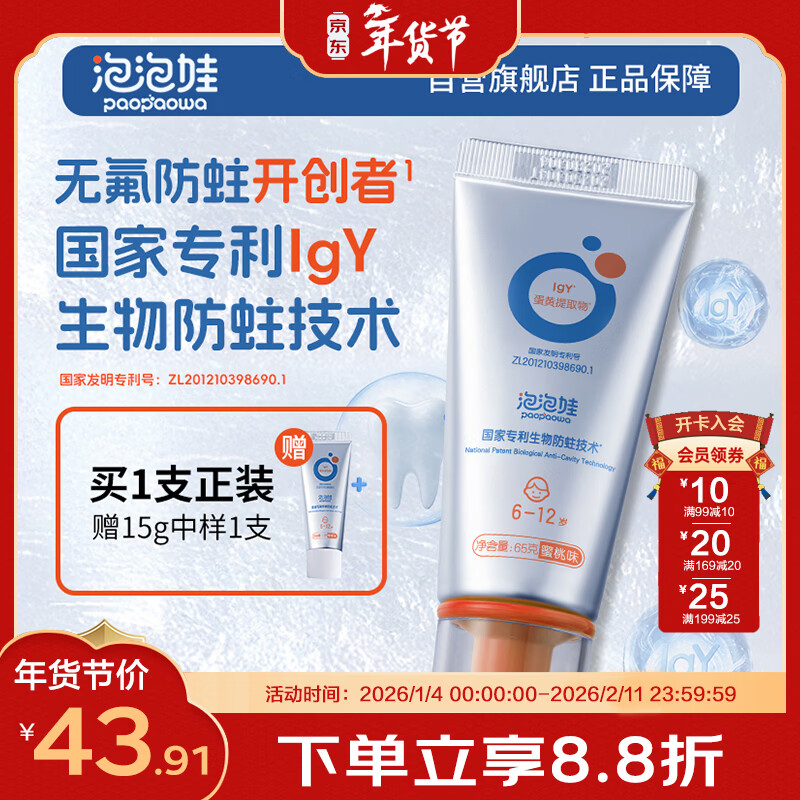 Bubblewa children's toothpaste fluoride-free anti-cavity 6-12-year-old teenagers fluorine-free biological anti-cavity gum care fruity flavor