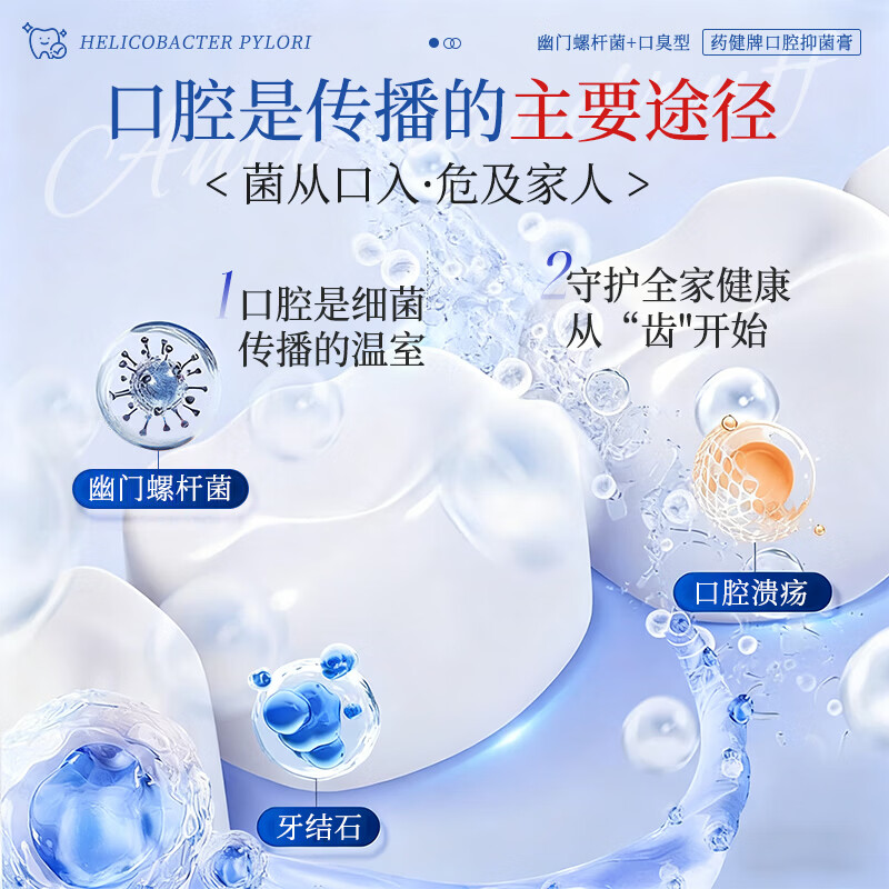 DR.ML Helicobacter pylori toothpaste antibacterial and remove bad breath, bad breath, bad breath toothpaste gold list No. 1 300g