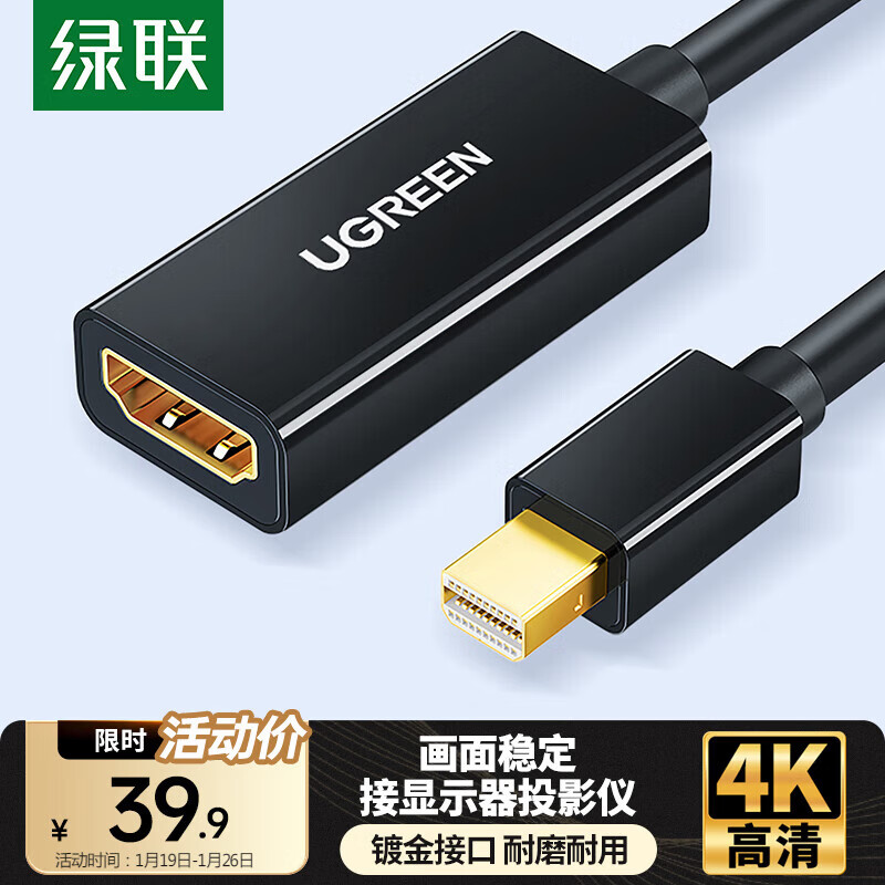 Green Alliance Mini DP to HDMI Converter Cable 4K Mini DP Thunderbolt 2 Adapter Suitable for Apple Microsoft Surface computer graphics card connected to monitor projector 40360