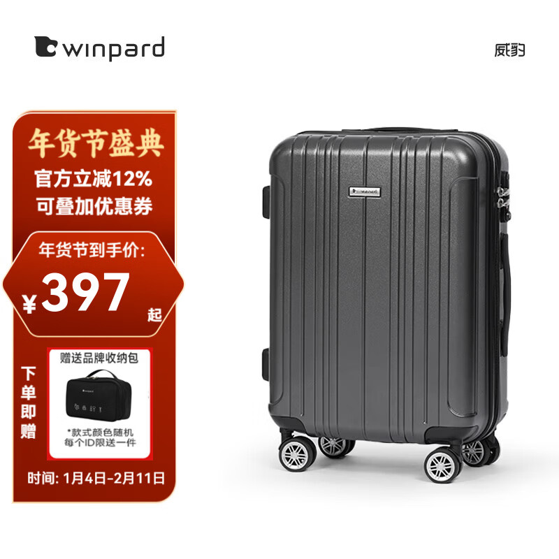 Weibao Trolley Case PC Case Men's Hard Case Luggage Checked Boarding Case Women's Password Box Suitcase Dark Gray (Domestic Craftsmanship Quality, Tough and Compression Resistant) 20 Inch Boarding Case 2-4 Days Short-distance Travel