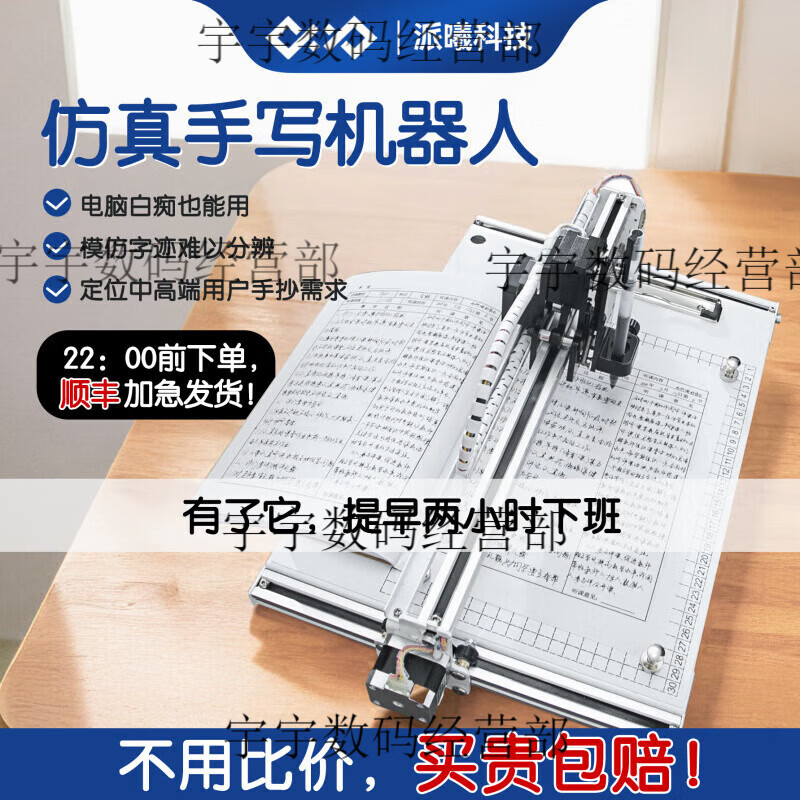 Paixi Technology Kuaibao automatic signature writing robot Autopen fills in forms and takes notes lesson plan fourth generation system artifact P24 model meeting minutes notes thick book