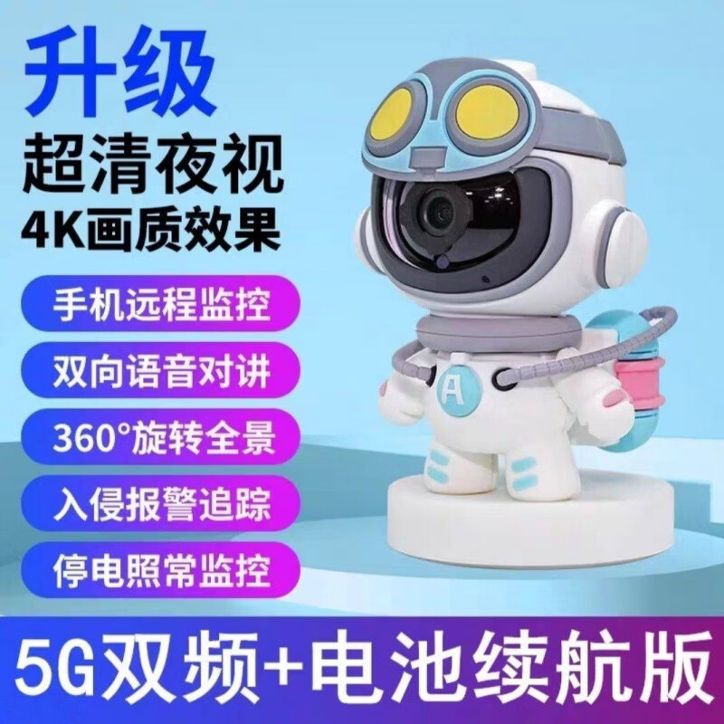 AUDUBE smart robot clock camera 360-degree no blind spot monitor home mobile phone remote night vision wifi astronaut battery life + tracking intercom None x 5MP