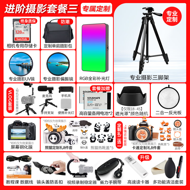 Canon r50v creative live photo video all-round mirrorless camera outing travel home student vlog 4K short video half-frame R50V EOS R50 V14-30 white set package five photography backpack ~ high capacity dual charger ~ high-end photography tripod