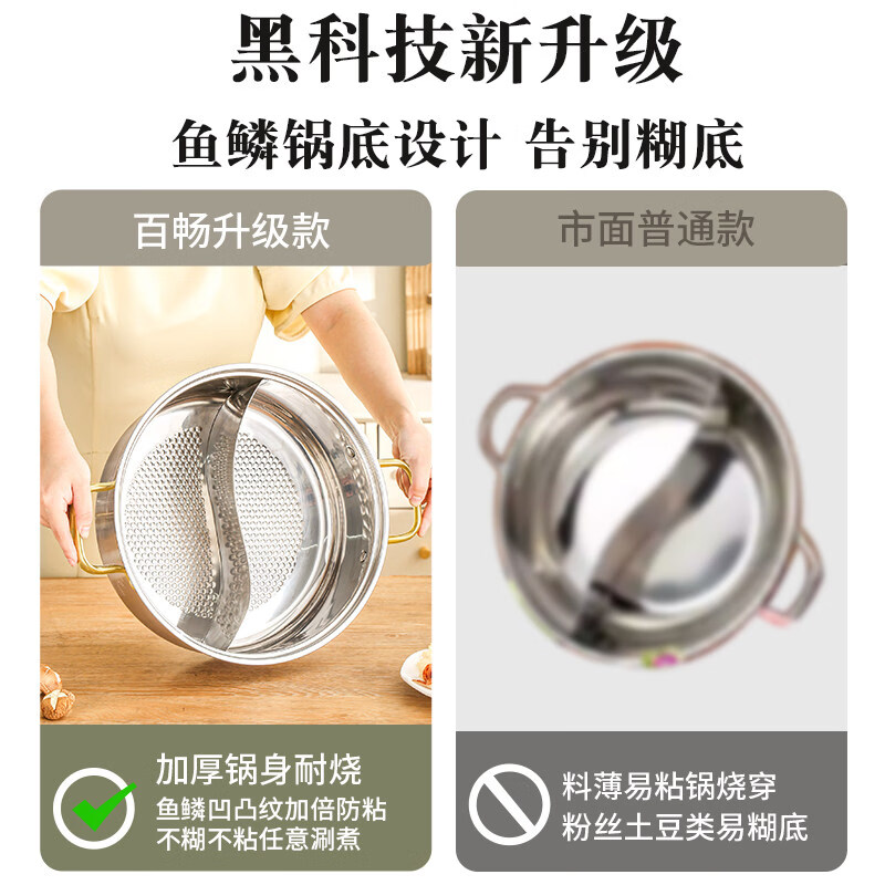 Tuojin German imported quality 316 stainless steel mandarin duck pot hot pot pot for household induction cooker special large capacity thickened 304 thickened anti-stick 316 clear soup pot suitable for 6-10 people_None 32cm