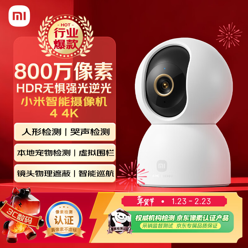 Xiaomi smart camera 4 home PTZ camera 8 million pixels 4K ultra-clear indoor monitoring 360 degrees no blind spots with night vision mobile phone remote baby pet baby mother and baby