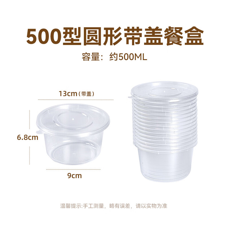 Temeiju disposable lunch box round 500 type * 10 sets packing box bowl food grade plastic microwaveable with lid