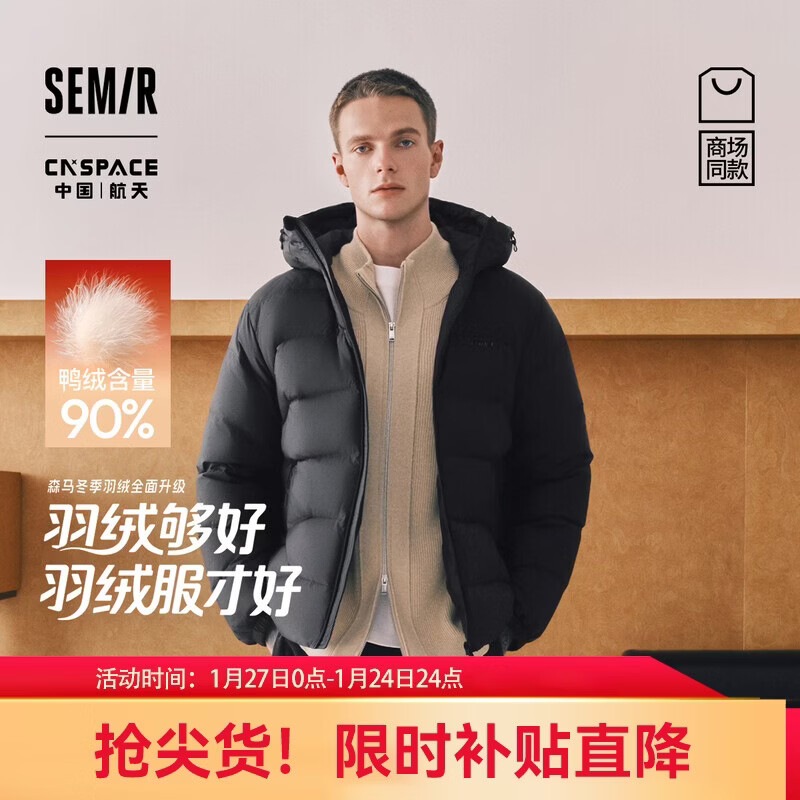 Same style as Semir shopping mall | XCNSPACE aerospace cooperation down jacket for men 2025 winter 90 down 101725113139