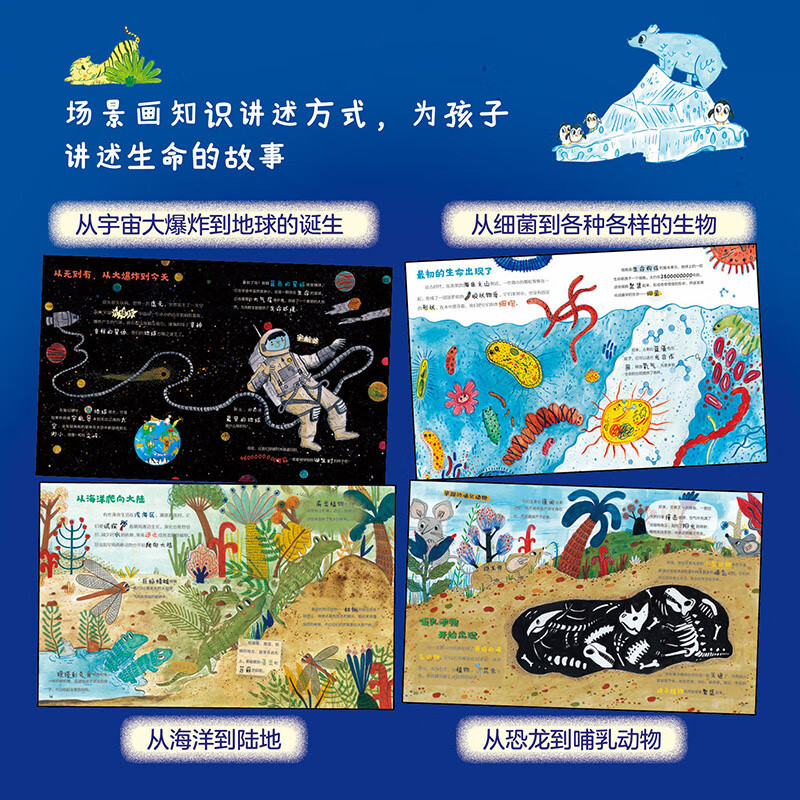 Science Picture Book on the Origin of Life, Incredible Evolution Story