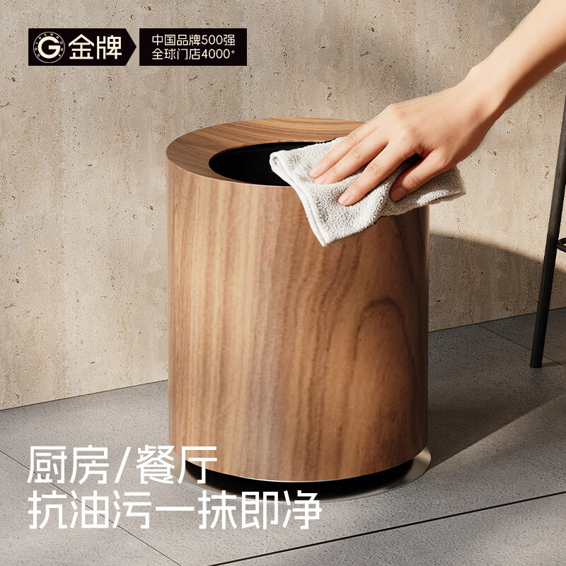 Goldenhome Kitchen Cabinet (GOLDENHOME) Living Room Antique Style Trash Can Imitation Walnut Wood Grain Light Luxury High-End Bedroom High-Looking Internet Celebrity 2026 Latest Style Medieval Style Upgraded Walnut Color Double Bucket Trash Can 12L - With Base