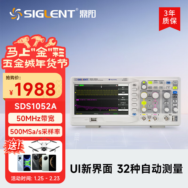 SIGLENT SDS1000A digital oscilloscope 50-150MHz analog bandwidth 2 analog channels 500M SDS1052A 50MHz