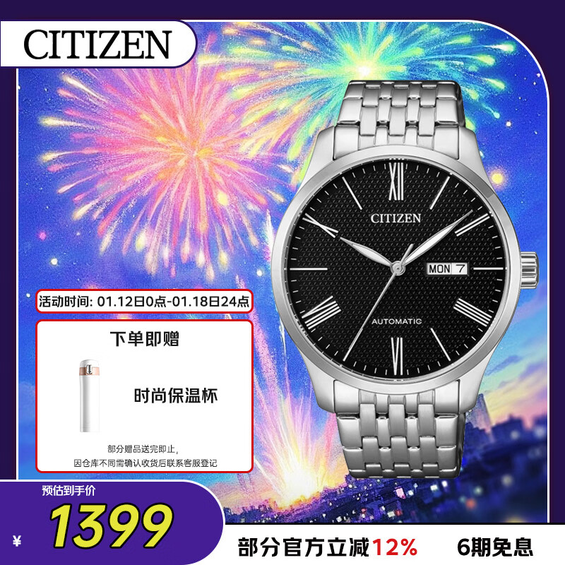 CITIZEN watch men's Japanese and Korean watch automatic mechanical day display steel belt business New Year gift NH8350-59E