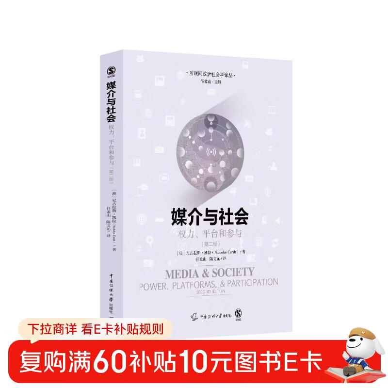 Media and Society Power, Platforms and Participation (Second Edition)