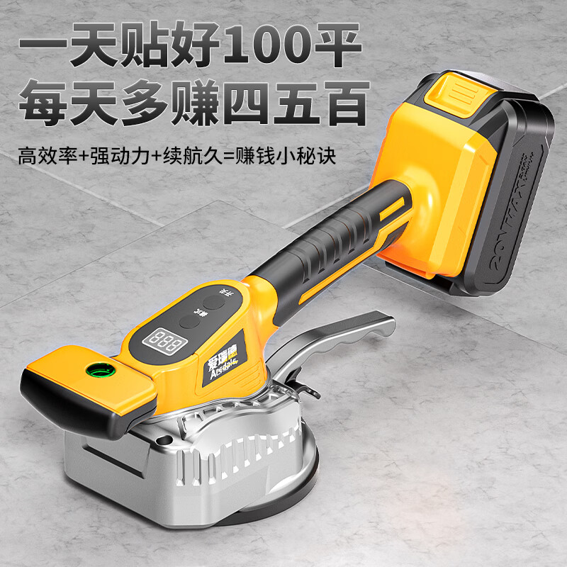 Aided lithium battery tile tiling machine tiling machine floor tile tiling tool vibration tiling artifact power tool 16V Xingyao style tiling machine (two batteries and one charge)