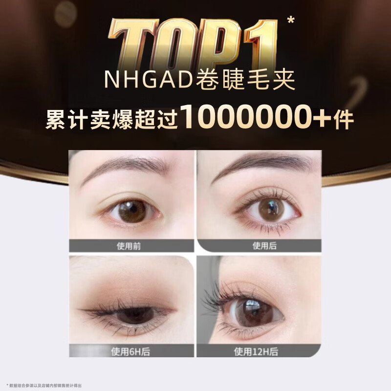 NHGAD eyelash curler is soaring to the sky, long-lasting styling for beginners, natural curler, easy to use for beginners, styling without damaging eyelashes