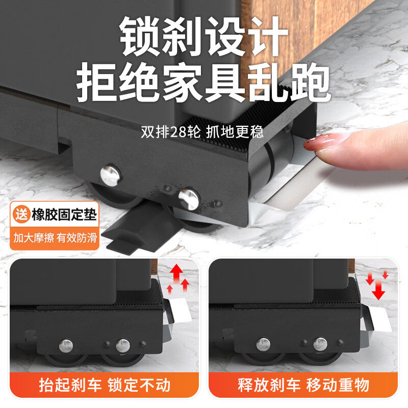 Magic tool for moving heavy objects, washing machine base rack, refrigerator mobile pulley, universal wheel, refrigerator carrying bracket, magic tool for moving heavy objects, silver gray base universal wheel 24 wheels + auxiliary crowbar