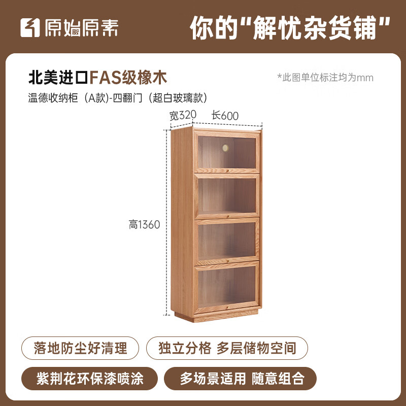 Original solid wood storage cabinet, simple oak small apartment storage bookcase combination sideboard - (A type 4 flip doors) K7171