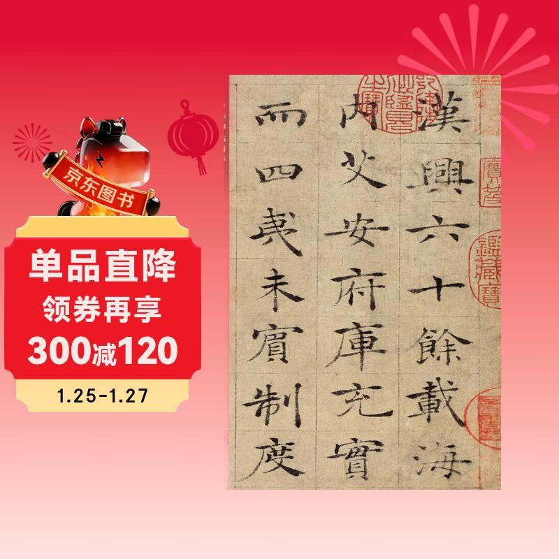 Chu Suiliang's Yin Fu Jing Ni Kuanzan The essence of Chinese inscriptions Zhonghua Book Company's self-operated genuine edition