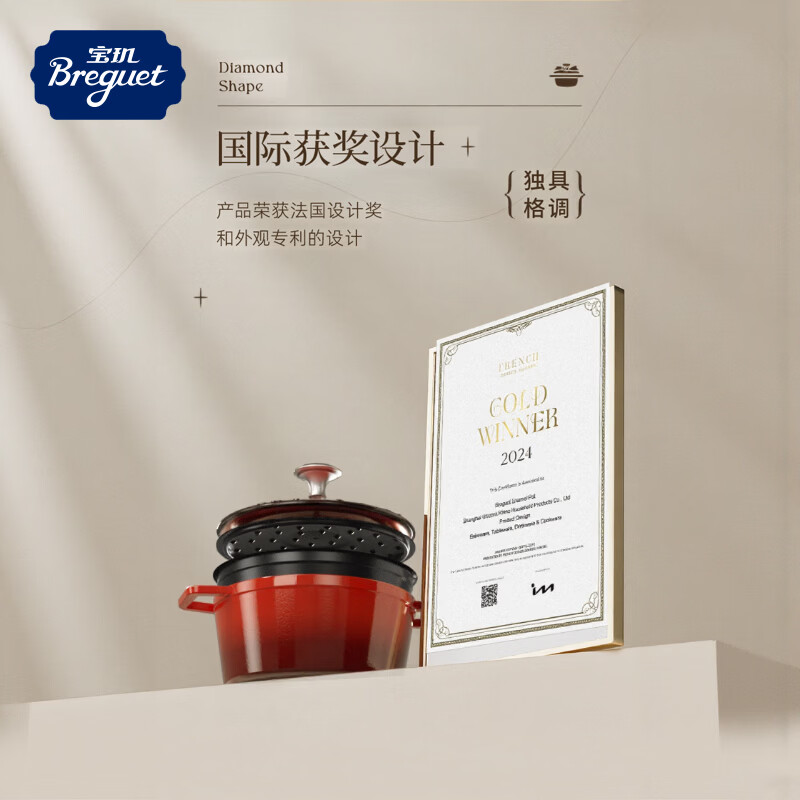 Breguet enamel pot cast iron pot wok enamel cast iron pot stew pot soup pot uncoated gas stove wedding New Year gift Year of the Horse limited lucky number - high-end gift box 24cm