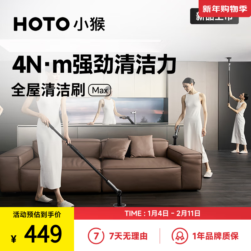 HOTO Little Monkey Whole House Electric Cleaning Brush Max Smart Home Cleaning Brush Waterproof Infinitely Adjustable Magnetic Head Gift