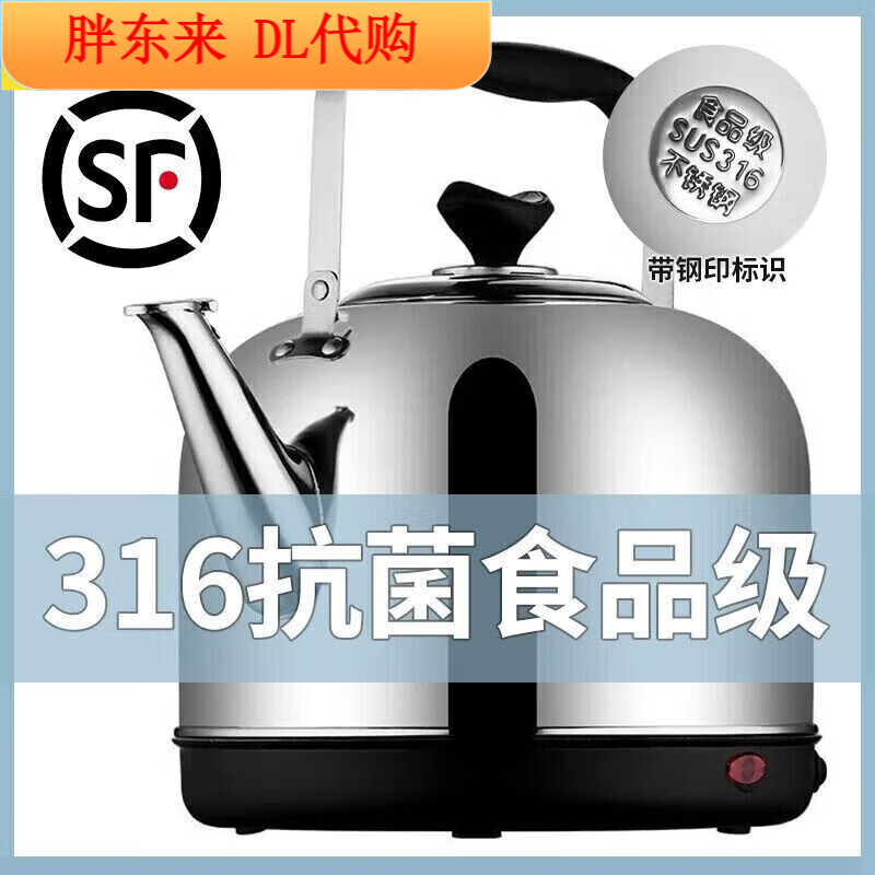 Fat Donglai Yangma 316 stainless steel electric kettle large capacity automatic power-off insulation electric kettle of the same style Midea 316 maternal and infant grade suitable for the elderly and children 5L