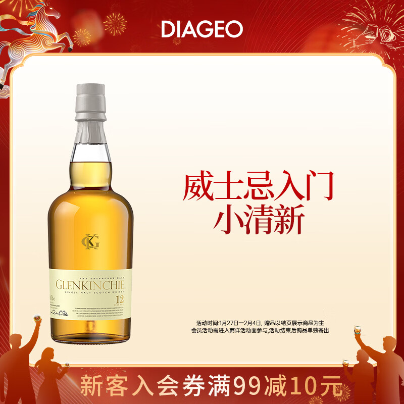 GLENKINCHIE Scotland Original Imported Single Malt Whiskey Wine Gift Box Store Manager Recommended Glenkinchi 12 Years 700ml