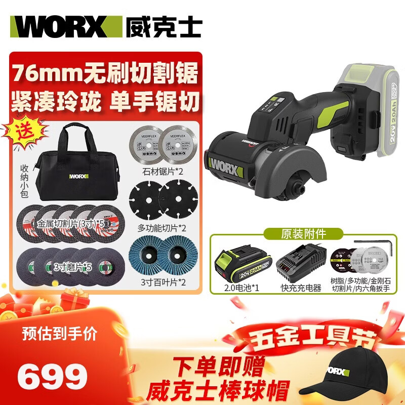 WORX WU802 Kitty Hawk Lithium Battery Small Brushless Angle Grinder Electric Handheld Cutting Machine Polishing Seam Electric Tool WU802 2.0 Single Battery Fast Charging