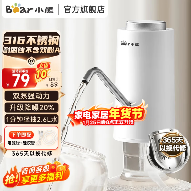 Bear Electric Bottled Water Pump Double Pump Powerful Pumping Pure Drinking Water Automatic Water Filler Pressure Water Dispenser Water Pump Official Direct Sales 316 Stainless Steel YSJ-D05R1