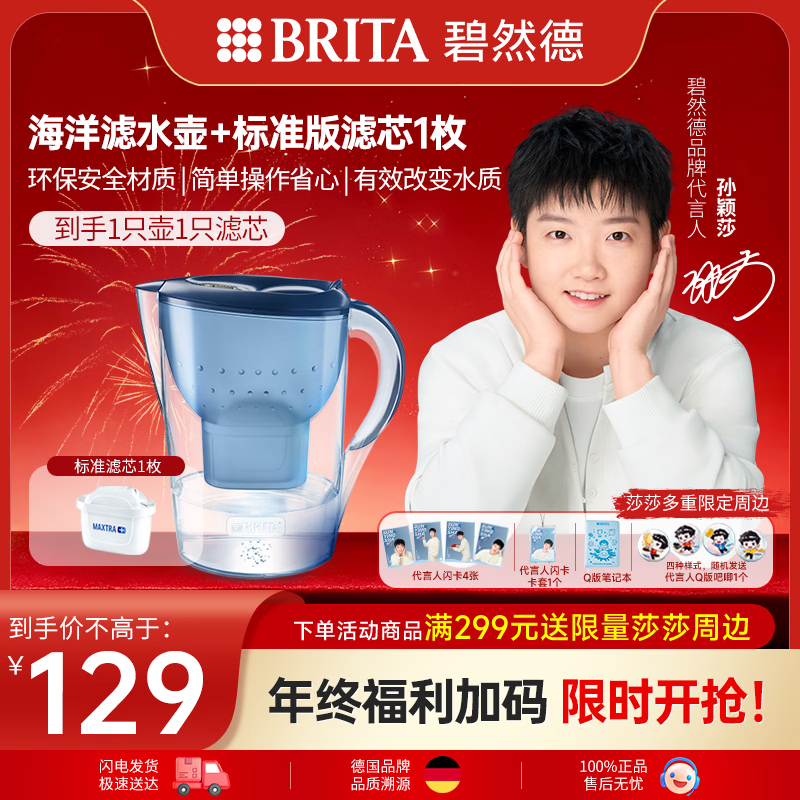 BRITA water filter kettle Marella marine series 3.5L blue 1 pot 1 core household tap water filter water purifier Sun Yingsha same style