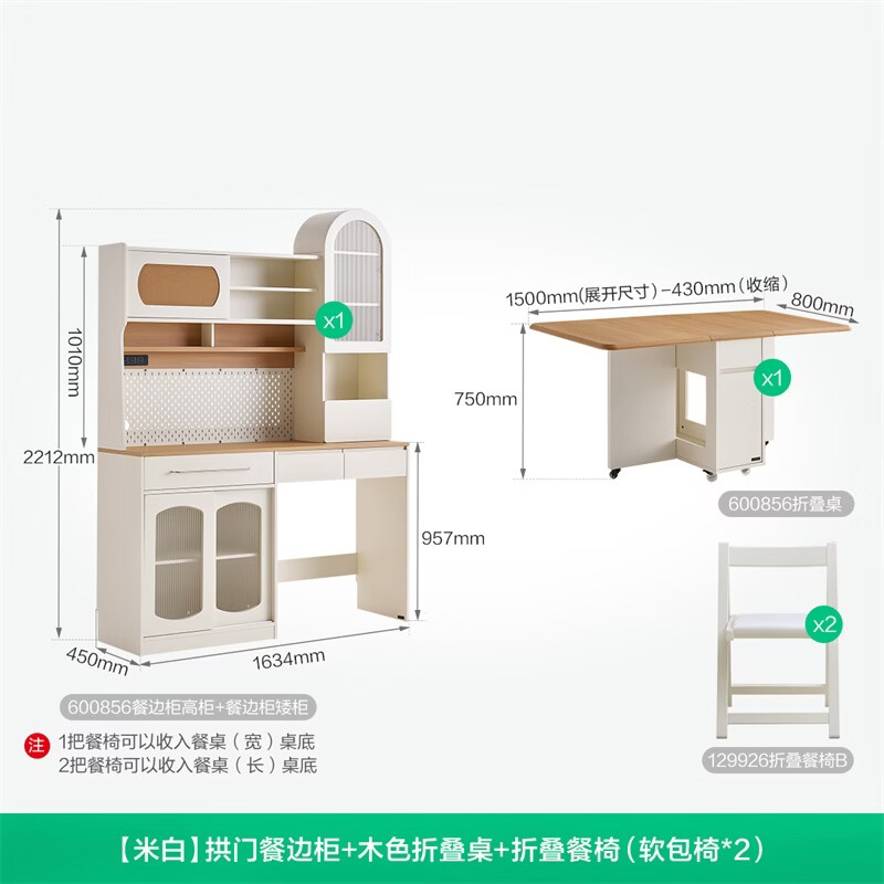 Quanyou Home multifunctional sideboard foldable dining table and chair combination set living room home dining table modern cream style
