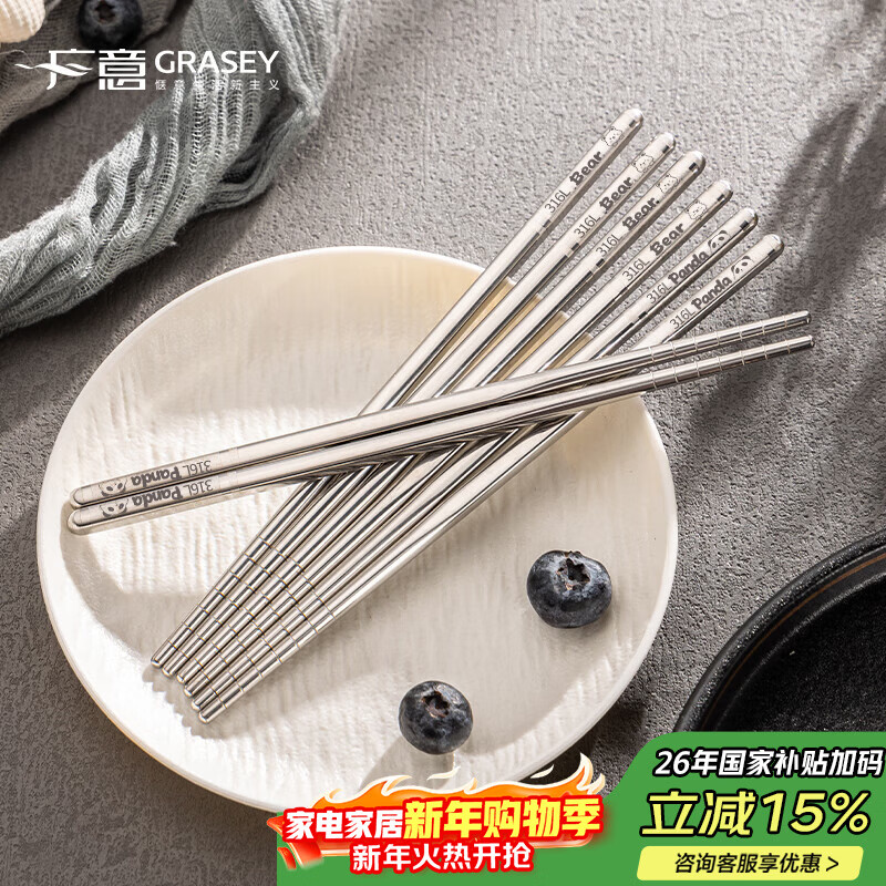 Guangyi 316L stainless steel chopsticks children and students chopsticks serving chopsticks cutlery set cartoon 2 pairs GY1364