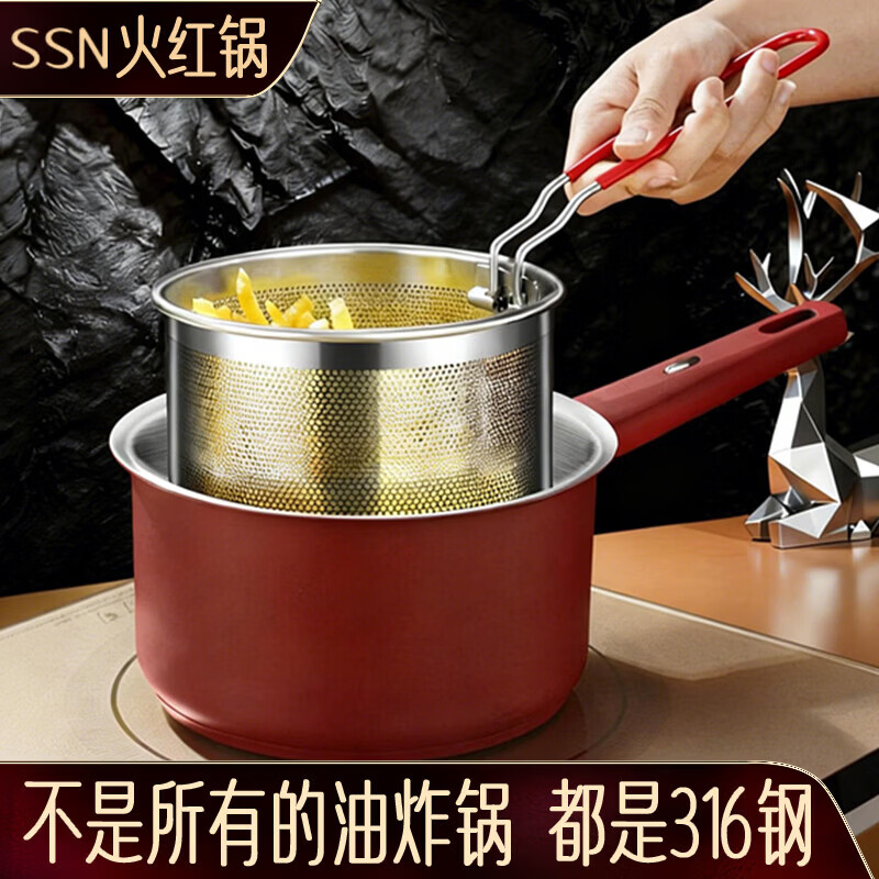 SSN fryer 316 stainless steel frying special pot household small frying pan French fries fried chicken wings gas frying pot