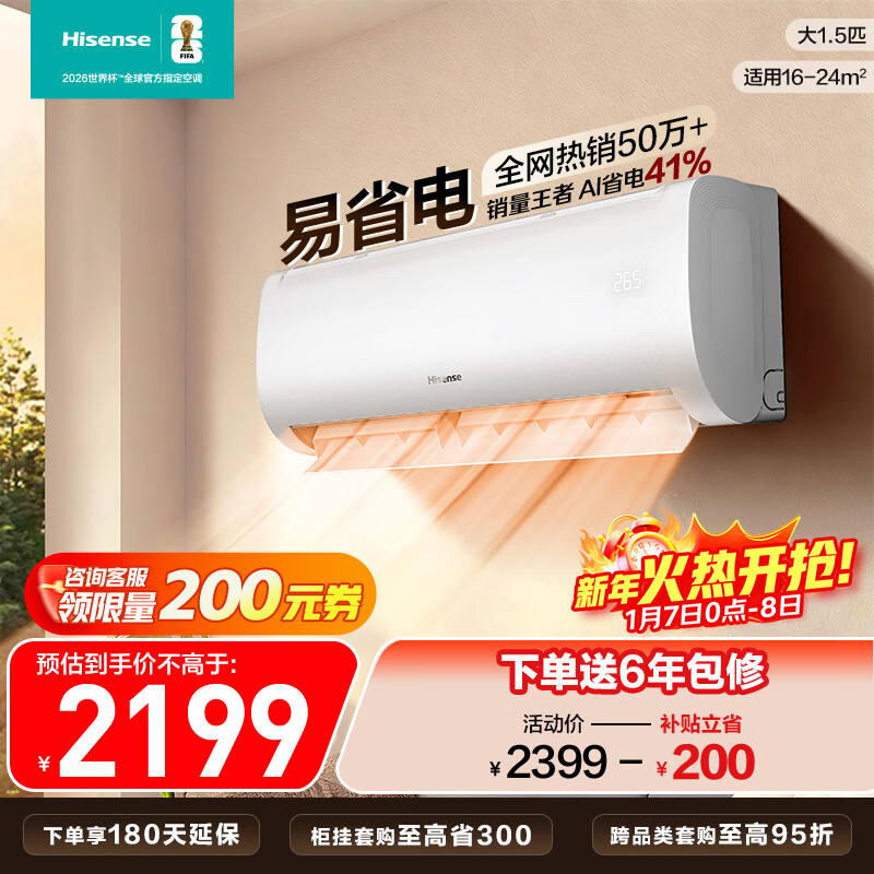 Hisense air conditioner 1.5 HP, easy power saving E370 AI power saving, fast cooling and heating, simulated natural wind, level 1 energy efficiency, pure copper tube hanging KFR-35GW/E370-X1