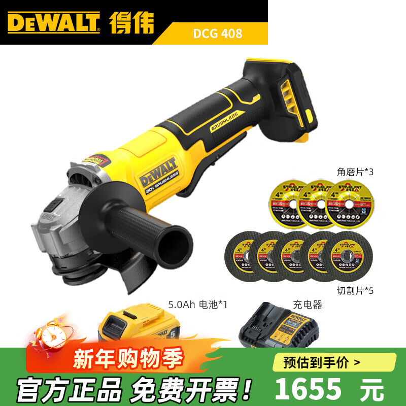 DEWALT DCG408N/DCG408P lithium battery 20V brushless 100mm/125mm angle grinder (paddle switch) DCG408N one battery and one charge 5.0 100mm