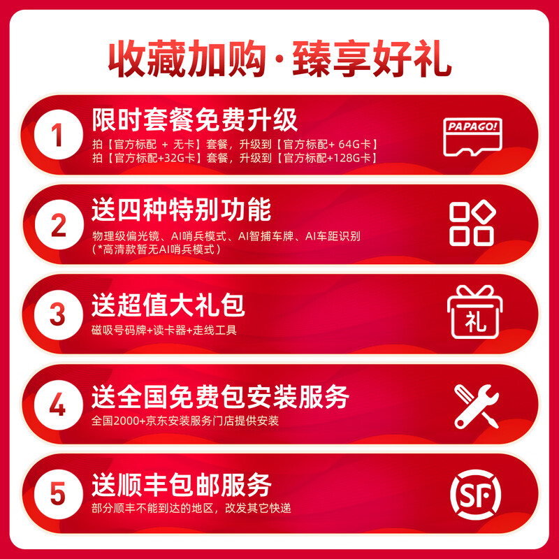 PAPAGO! Papago driving recorder, special car, no wiring, front and rear dual cameras, hidden 4K ultra-high definition, 26 years new model, ultra-clear model, dual lenses, official standard configuration + no card