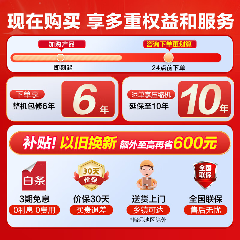 Haier Air Conditioning Set. Tongshuai Air Conditioning Combo Set Purchased by Smart Home. 3 HP Cabinet Machine Frequency Converter Heating and Cooling. New Level Energy Saving Self-Cleaning Home Living Room and Bedroom Air Conditioning Set. 3 HP Cabinet Machine + 1.5 HP Hang Up*2. Two Bedrooms and One Living Room.