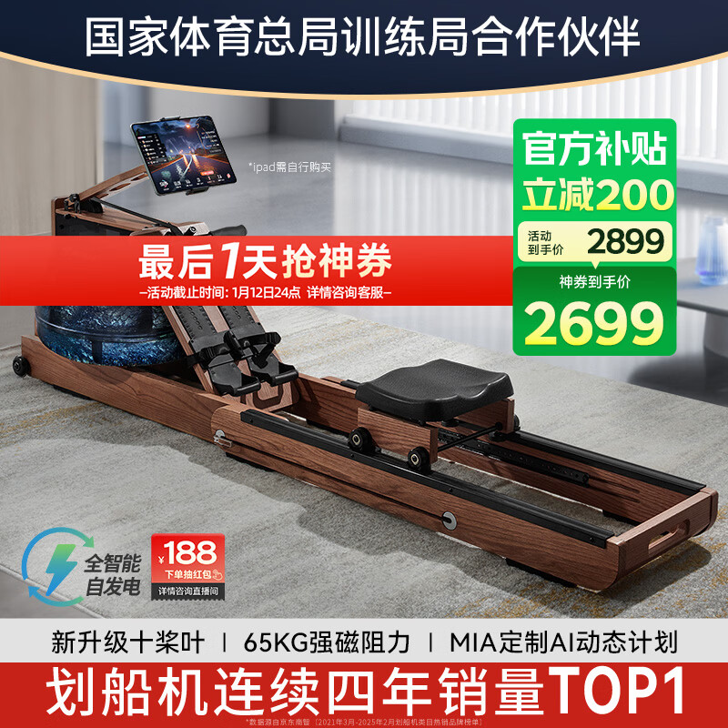 MERACH rowing machine, home self-generating water resistance magnetic control, intelligent adjustment fitness equipment, indoor sports including foldable 950 newly upgraded ten-blade PRO-self-generating-patented folding