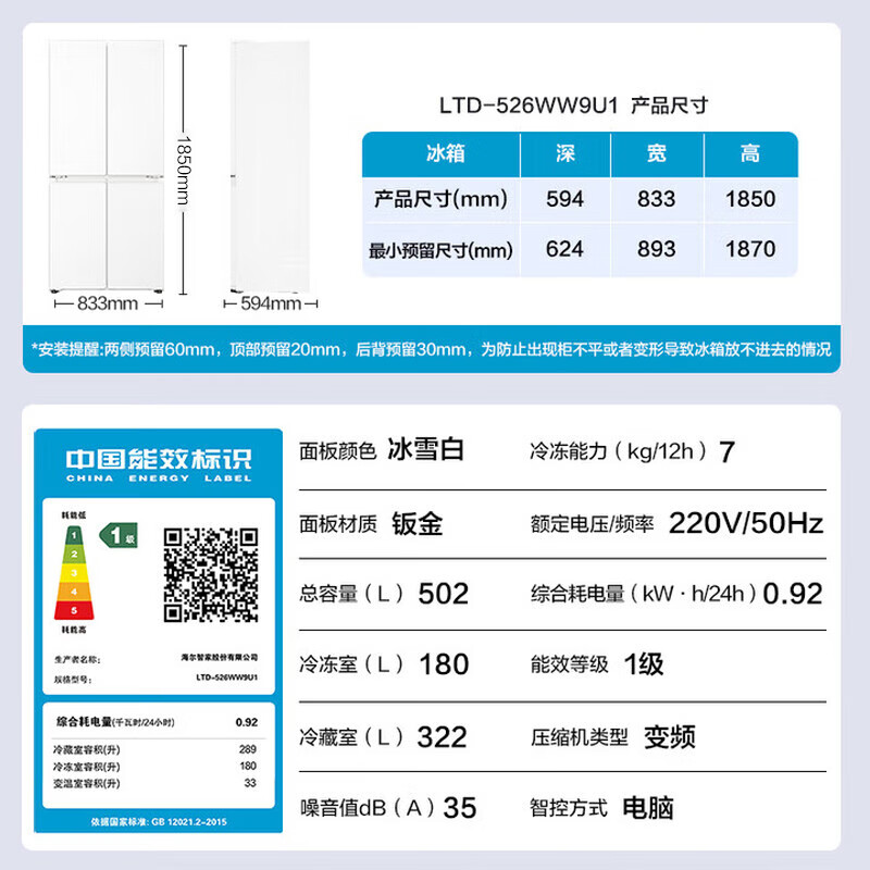 Haier refrigerator produces 502 liter four-door cross-door lazy refrigerator 526 household ultra-thin air-cooled frost-free first-class energy efficiency inverter leader black gold purification + oxygen barrier dry and wet storage + three-speed temperature change