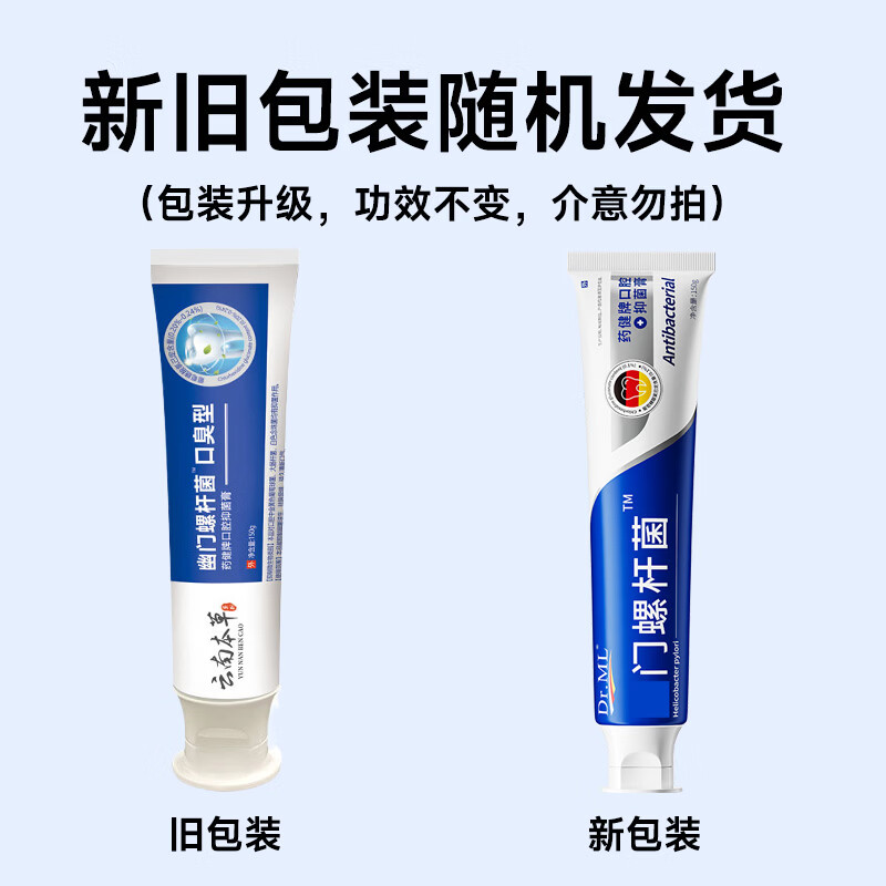 DR.ML Helicobacter pylori toothpaste antibacterial and remove bad breath, bad breath, bad breath toothpaste gold list No. 1 300g