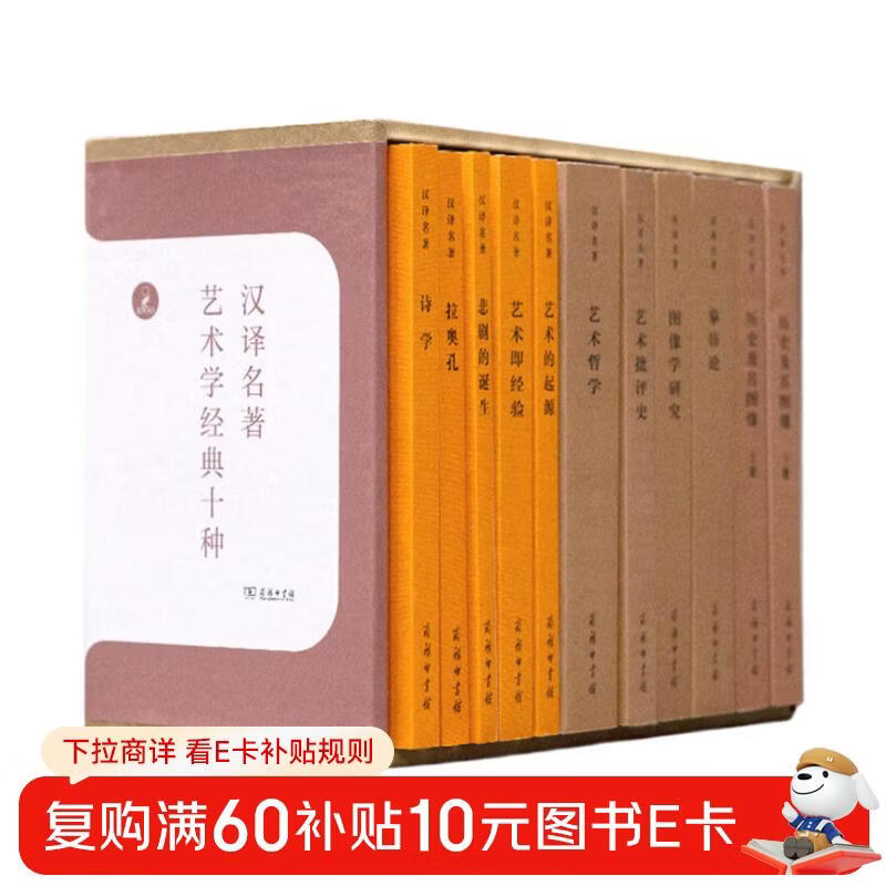 Chinese Translated Classics Ten Classics of Art
