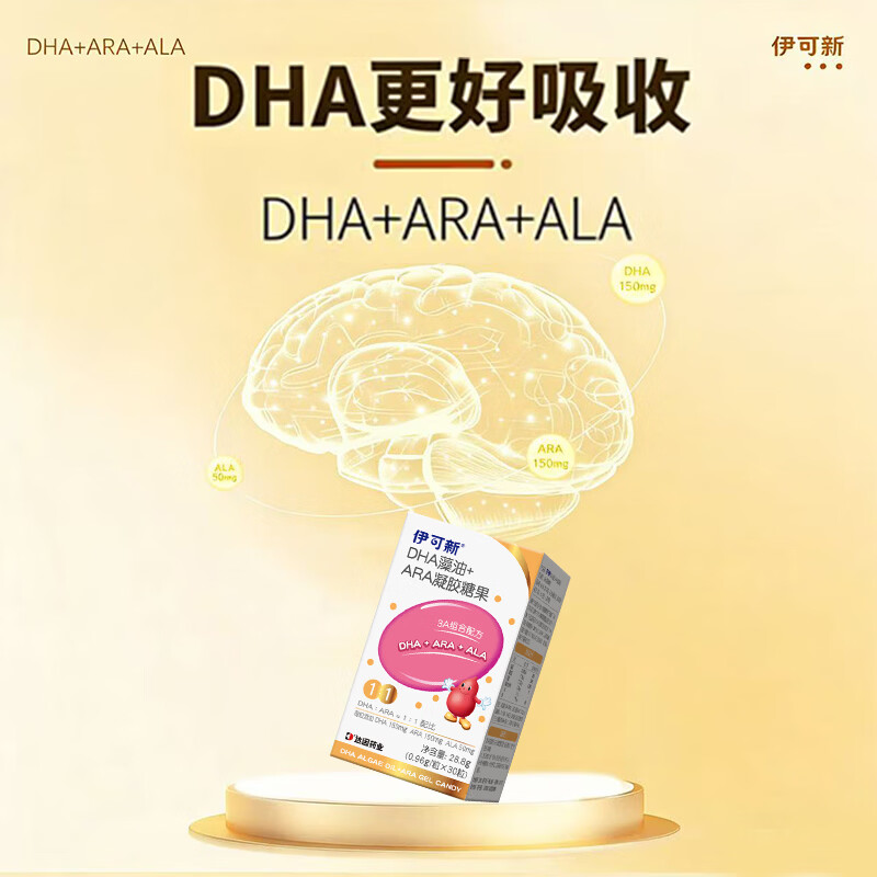 Ecoxin DHA algae oil soft capsules, specially containing ARA+ALA gel candy, dha for children, babies, students and teenagers, 30 capsules * 1 box