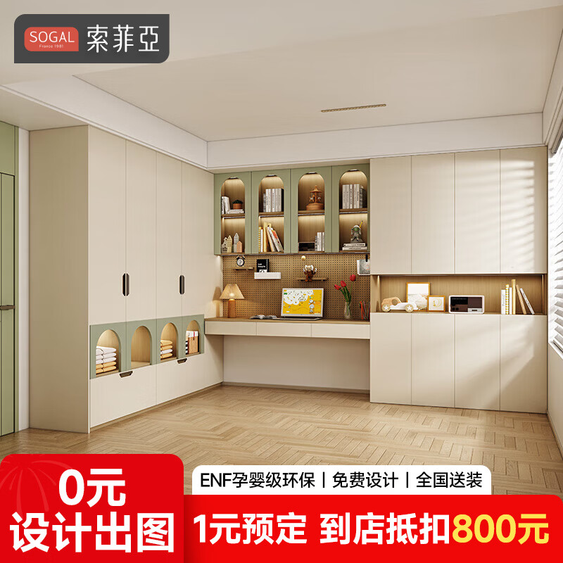 Sofia whole house custom bed box double bed Japanese tatami bed bedroom furniture bay window study room bookcase wardrobe combination customized gold