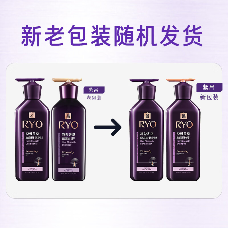Ryo Purple Lu Hair Conditioner 400ml Oil Controlling, Fluffy, Strong, Anti-Breakage, Nourishing and Smoothing Conditioner Popular Products
