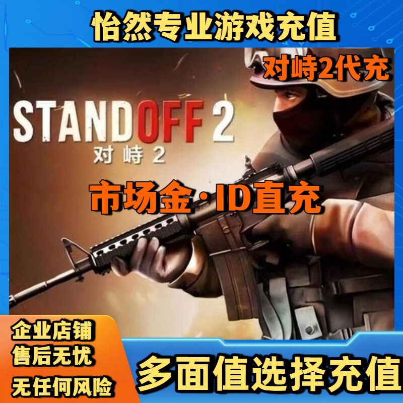 Standoff 2 STANDOFF2 Recharge Gold Bricks Regular Market Gold ID Direct Recharge No Account Password Required ID Recharge 5 Dice