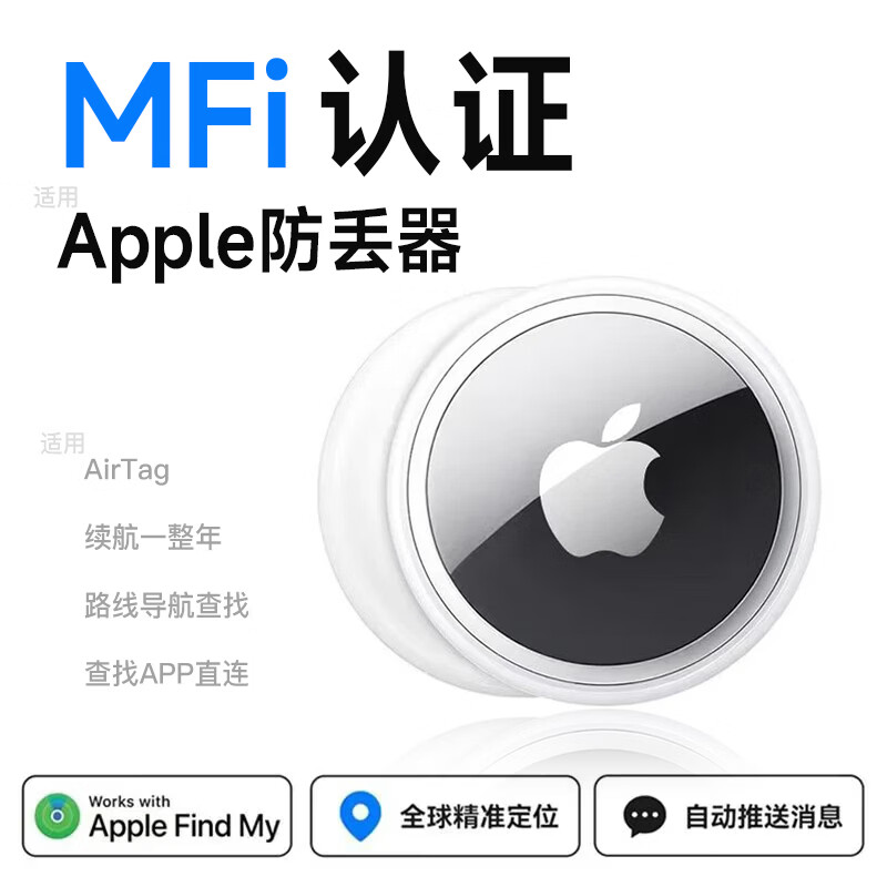 Estonton Apple MFI certification Find My is suitable for Apple AirTag genuine anti-lost artifact GPS precise positioning pet collar buckle tracking luggage car children old MFI certification丨AirTag free white protective case*1 global precise positioning丨Find APP ready to use丨lasts for a whole year