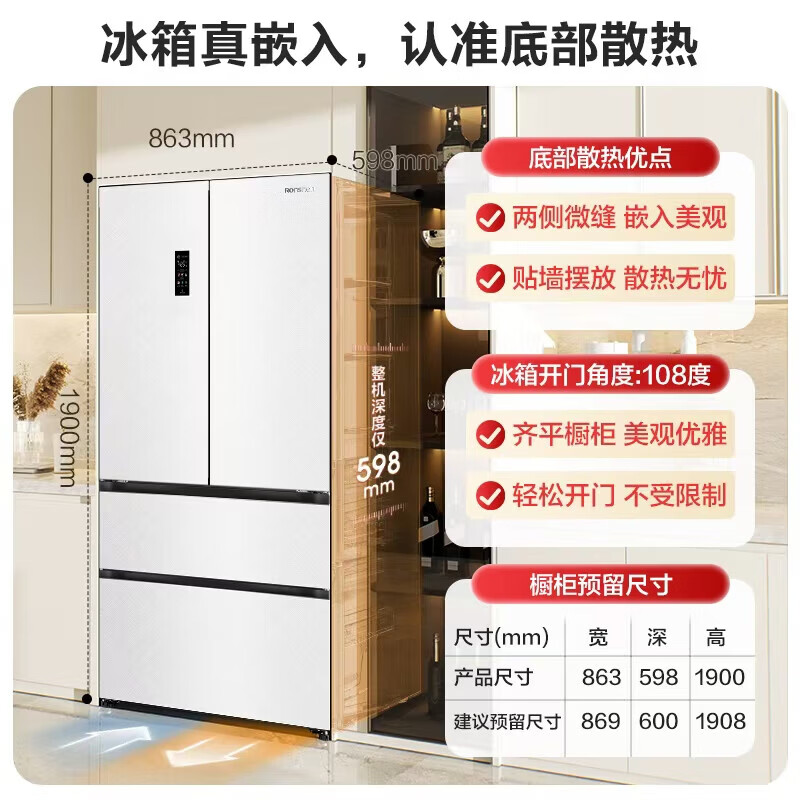 Ronshen Cube Sugar 515L French style multi-door refrigerator dual system ultra-thin zero-embedded automatic ice making first-class energy efficiency white BCD-515P60FZNAD national subsidy 15% replacement BCD-515P60FZNAD Weaver White