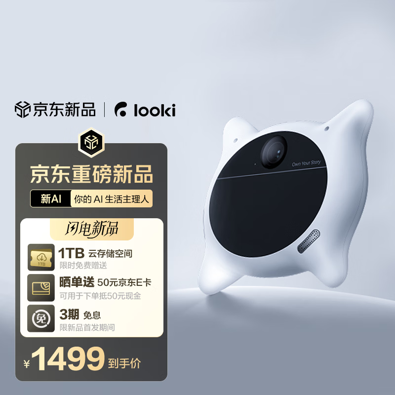 LOOKI L1 AI life manager automatically generates vlog multi-modal AI assistant personal life insight AI life assistant long battery life lookil1 white