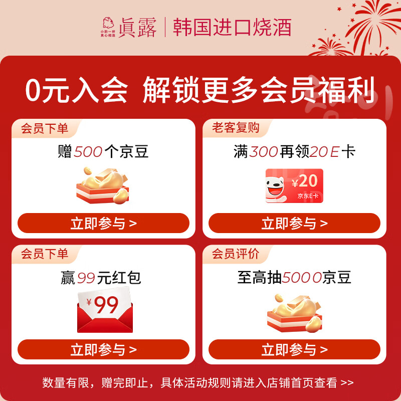 JINRO Korean Soju 20.1% 360ml*6 bottles imported foreign wine refreshing low alcohol tipsy New Year gift