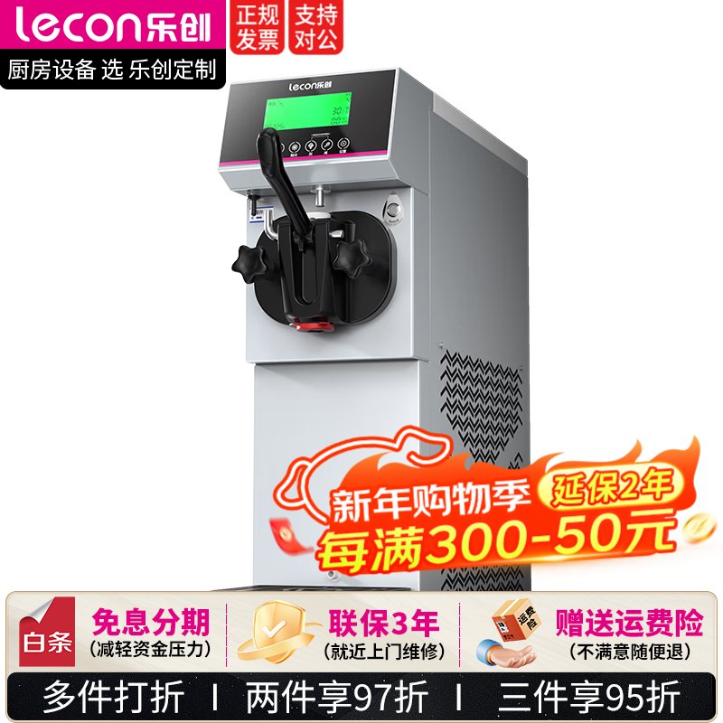 Lecon ice cream machine commercial ice cream machine ice cream machine fully automatic soft ice cream machine desktop vertical cone machine sundae machine new product SL12 single head ice cream machine door-to-door delivery