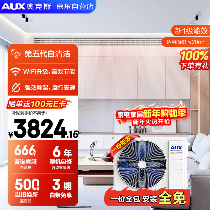 Oaks central air conditioner Qingxiang duct machine one-to-one 1.5 HP first-class energy efficiency inverter bedroom air conditioner GRD36/BPR3QA-QF3 (B1) national subsidy for home appliances