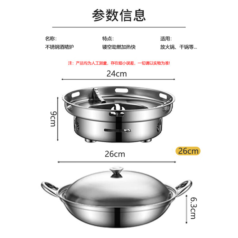 Beifute solid alcohol stove set small hot pot portable outdoor camping cooker dry pot pot with lid 26cm